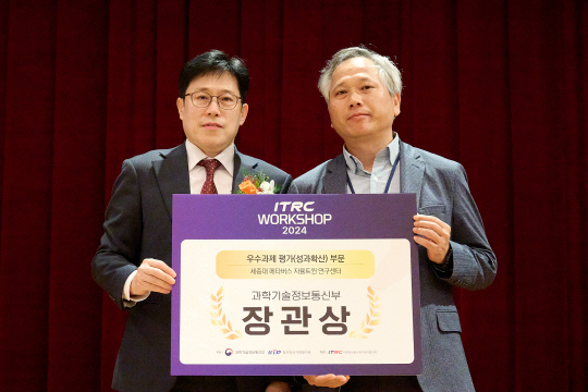 세종대 메타버스 자율트윈 연구센터 김재호(오른쪽) 센터장이 정보통신기획평가원 신준우 본부장으로부터 과학기술정보통신부 장관상을 받고 있다.   [세종대 제공]